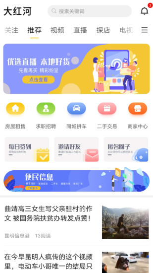 大红河app最新版截图1