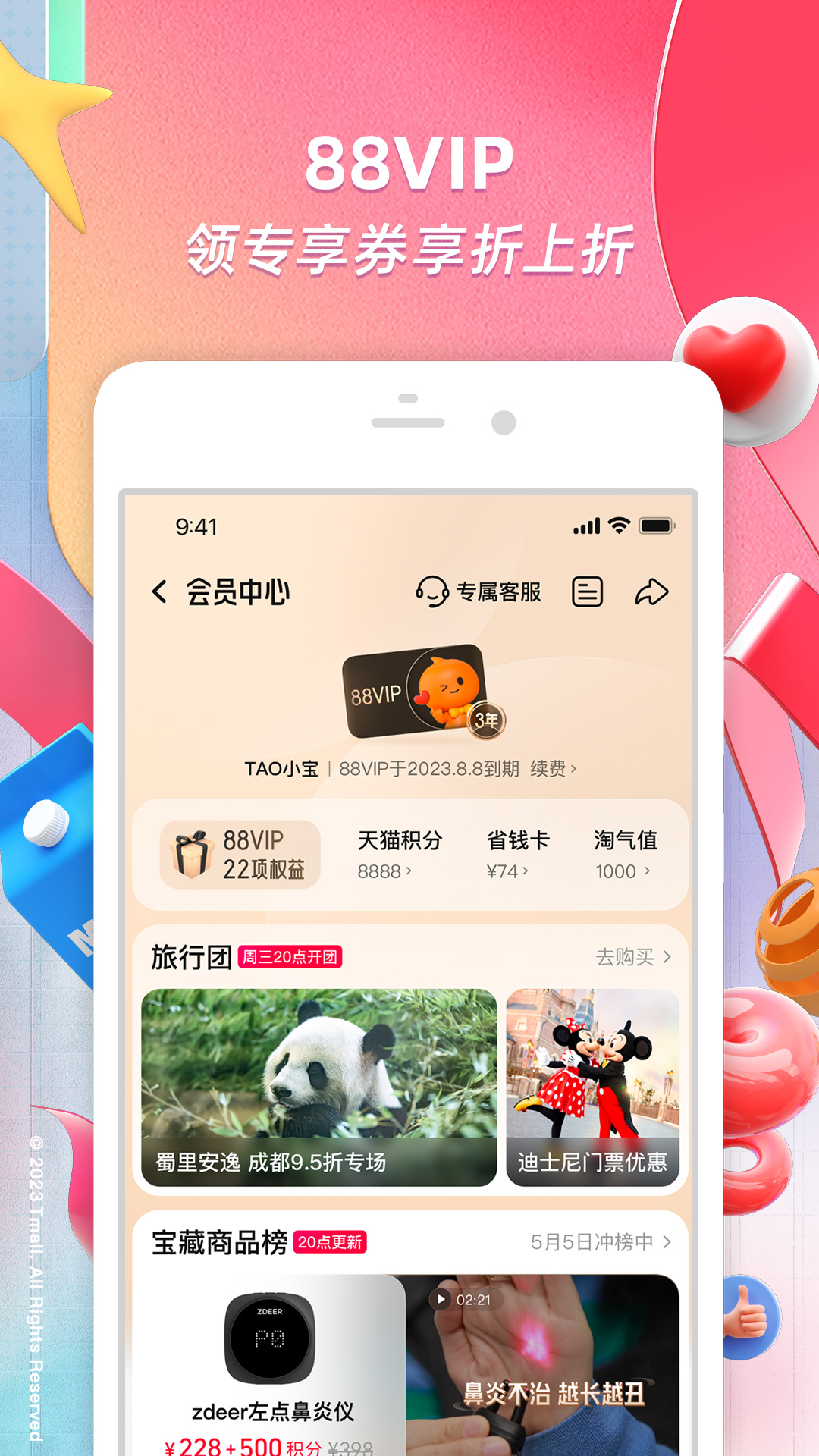 淘宝国际版截图5