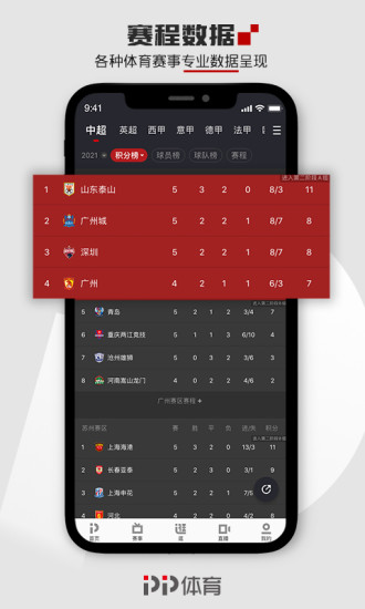 PP体育最新版截图5