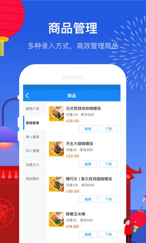 饿了么商家版下载APP截图1