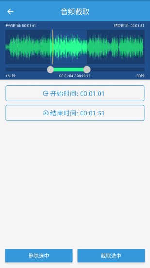 MP3提取转换‪器下载2022安卓最新版截图3