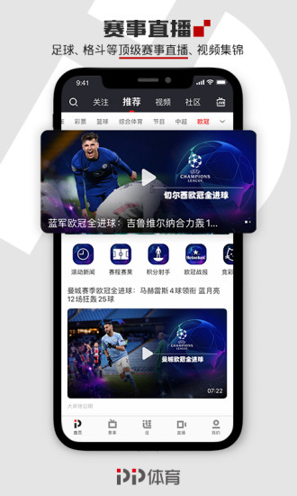 PP体育最新版截图1