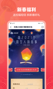 咪咕音乐2021截图3