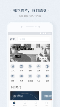 看理想苹果解锁版源截图4