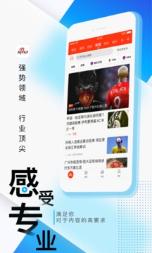 新浪新闻手机版去广告截图5