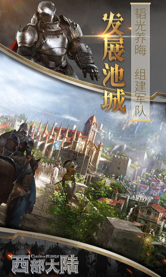 列王的纷争无限金币gm版截图3