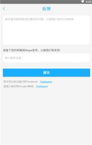无闪防三框架最新版截图1
