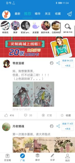 乐写app苹果版截图1
