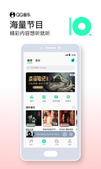 QQ音乐解锁版永久绿钻2021截图4