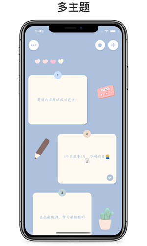 心愿便利贴最新版截图1