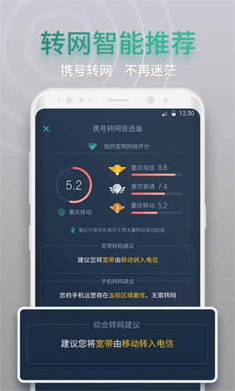 网查查app截图3