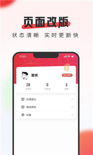 英才直聘官方版截图2