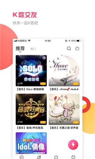 2020新版音悦咖app截图2