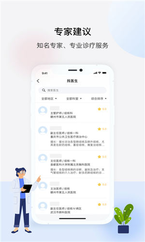 百医通app官方版截图1