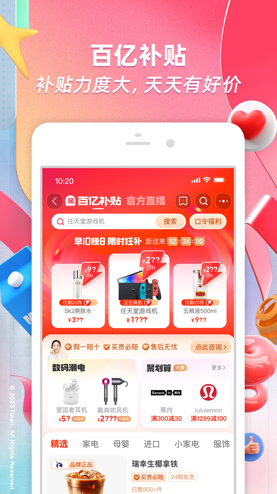 淘宝国际版截图4