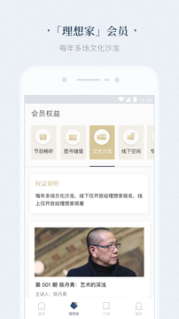 看理想苹果解锁版源截图1