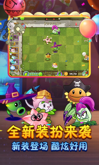 植物大战僵尸2ios无限钻石版截图4