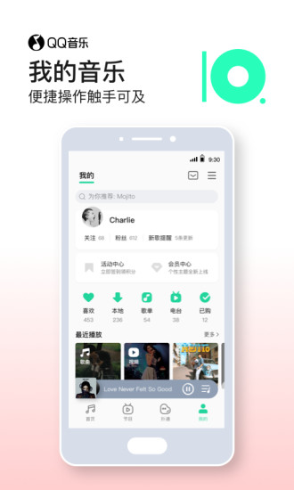 QQ音乐解锁版永久绿钻2021截图3