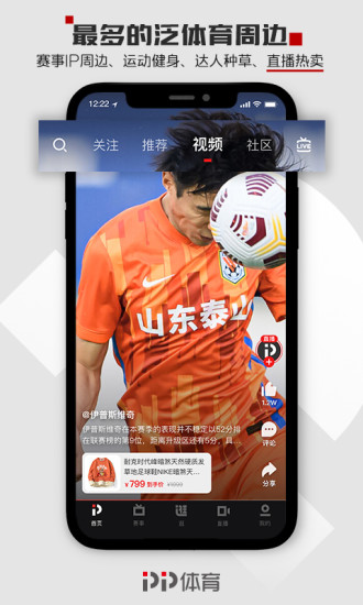 PP体育最新版截图3