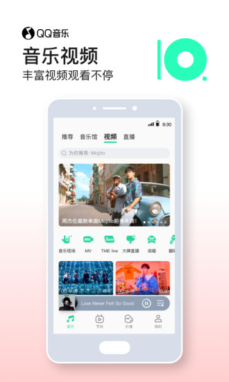 QQ音乐解锁版永久绿钻2021截图1