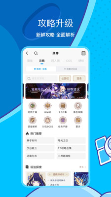 米游社app官方下载最新截图2