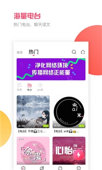2020新版音悦咖app截图1