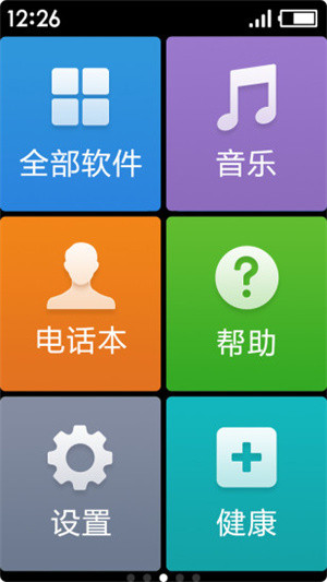 极简桌面app截图1