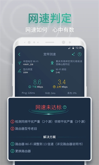 网查查app截图4