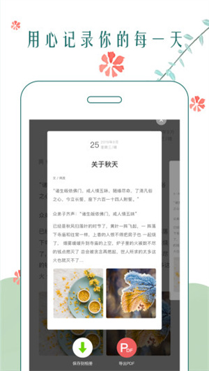 时光日记本iOS版截图1