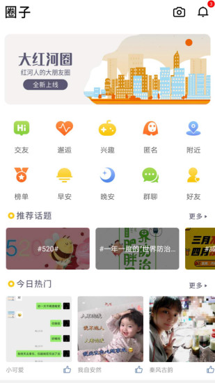 大红河app最新版截图2