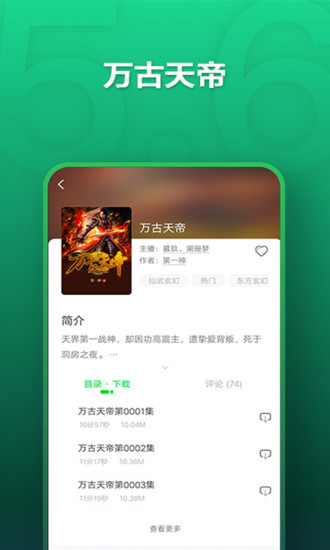 氧气听书免登入破解版截图4