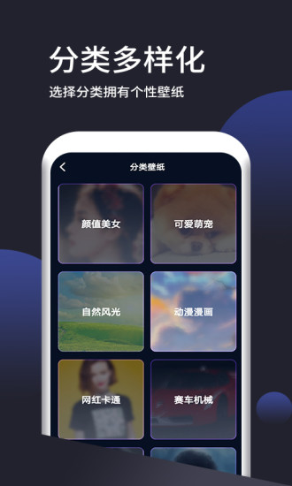 壁纸无忧app官方版截图2