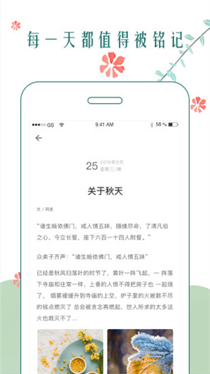 时光日记本iOS版截图2