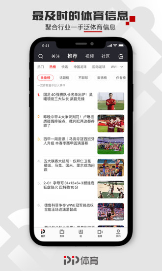 PP体育最新版截图2