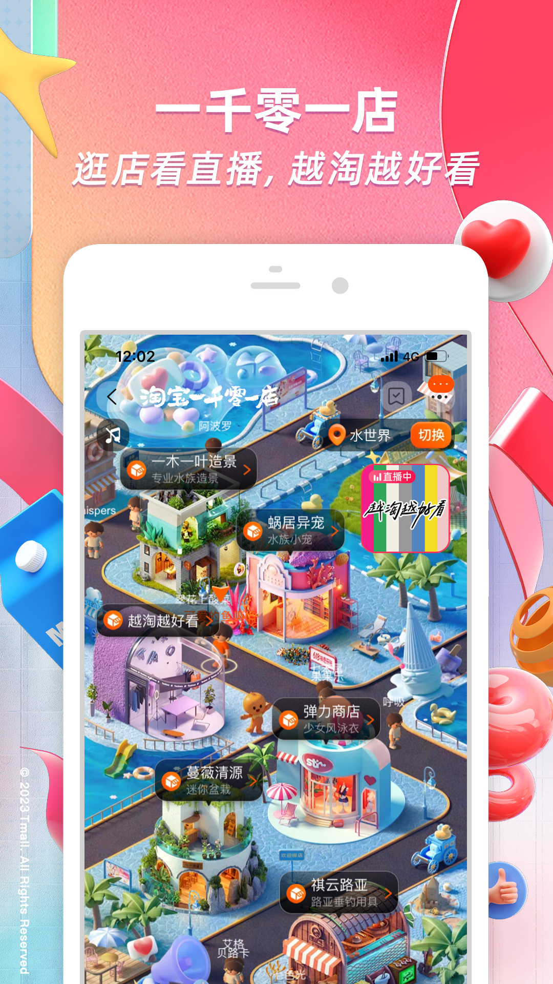淘宝国际版截图2