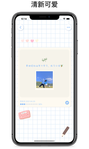 心愿便利贴最新版截图2