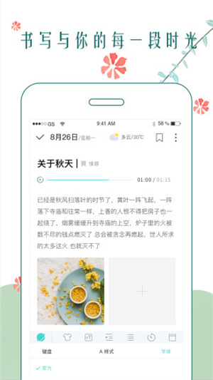 时光日记本iOS版截图3