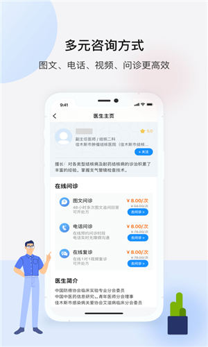 百医通app官方版截图2
