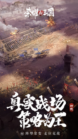 荣耀新三国精简版gg修改器截图2