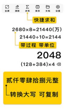 极简计算器最新版截图2