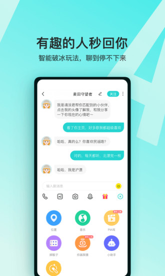 Soul安卓版app截图4