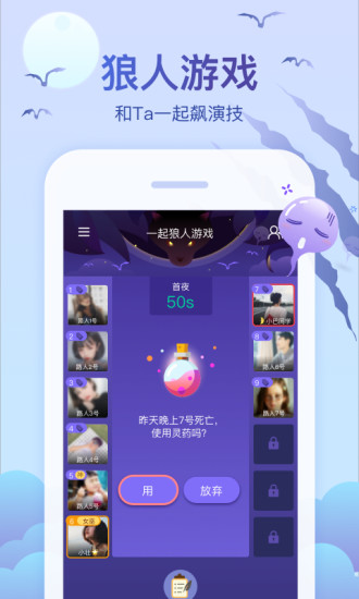 会玩app免费版截图4