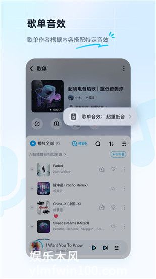 酷狗最新版下载截图5