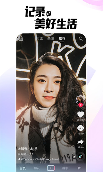 抖音破解版无限金币截图1