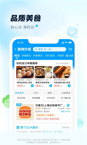 饿了么配送手机APP截图3