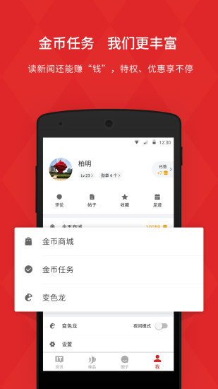 IT之家截图1