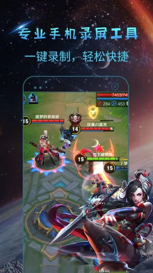 录屏师会员版截图3