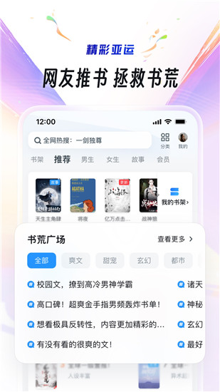 uc浏览器app下载截图2