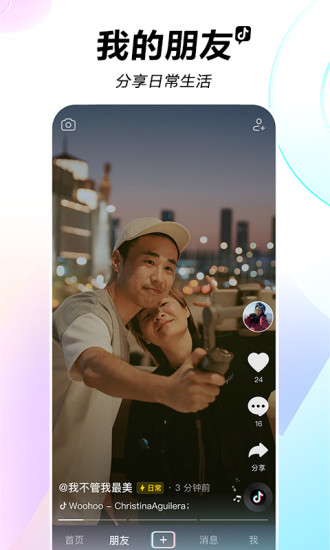 抖音破解版无限金币截图2
