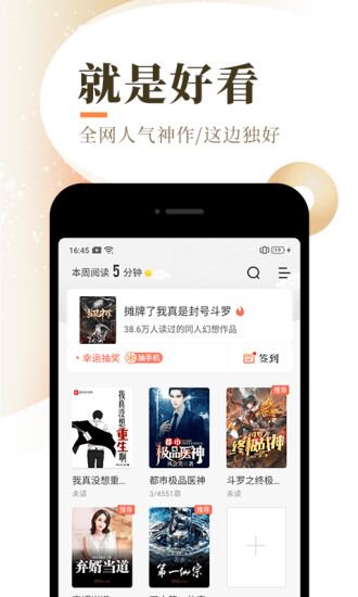 宜搜小说解锁版最新版截图1